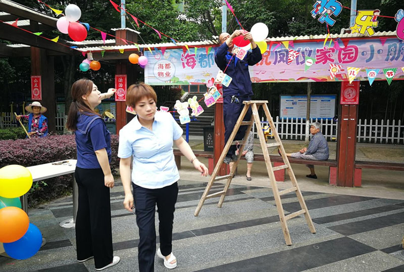 幸福園區